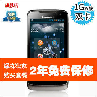 【顺丰包邮】Lenovo/联想 A789  双卡双待 黑色