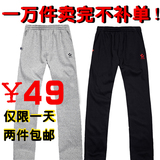 两件包邮5折 12春秋男式纯棉卫裤运动裤针织裤加厚抓绒长裤居家裤