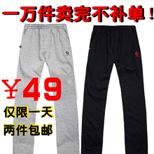 两件包邮5折 12春秋男式纯棉卫裤运动裤针织裤加厚抓绒长裤居家裤