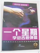 吉他书 吉他教程/教材 吉他自学 吉他谱 学吉他书 有完整视频讲解