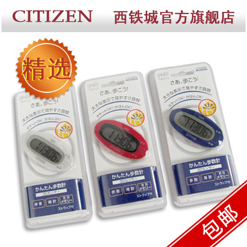 圣诞促销 新款 西铁城 原装 TW310 3D 电子计步器 多功能