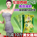 左旋P57 正品减肥药胶囊瘦腿减大腿减肚减腰产品左旋肉碱男女通用