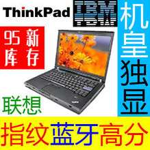 IBM ThinkPad T61P T9300 双核 刻录 无线 蓝牙 3万分独显 联想