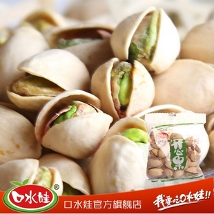  口水娃 新货坚果特产 零食 美国 原色开心果 散称小包装230g