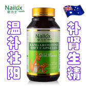 澳洲袋鼠精补肾中药软胶囊 抗疲劳 延时 早泄肾虚 男用保健品