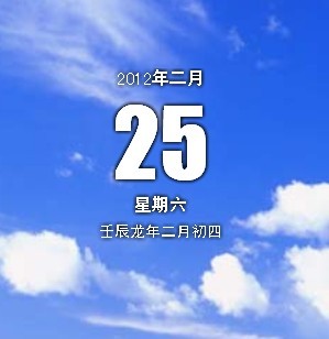 挂机赚钱软件桌面日历星期天气预报小软件-利