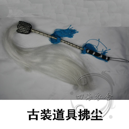 影樓配飾 古裝配飾 太監拂塵 尼姑拂塵在類目 運動/瑜伽/健身/球迷用品, 跆拳道/武術/搏擊, 太極, 太極佛塵中 - 來自Buy2taobao.com提供專業的淘寶代購服務