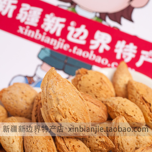  巴旦木 杏仁 特级 奶油薄皮巴旦木 香脆可口 纯正好味道两斤包邮