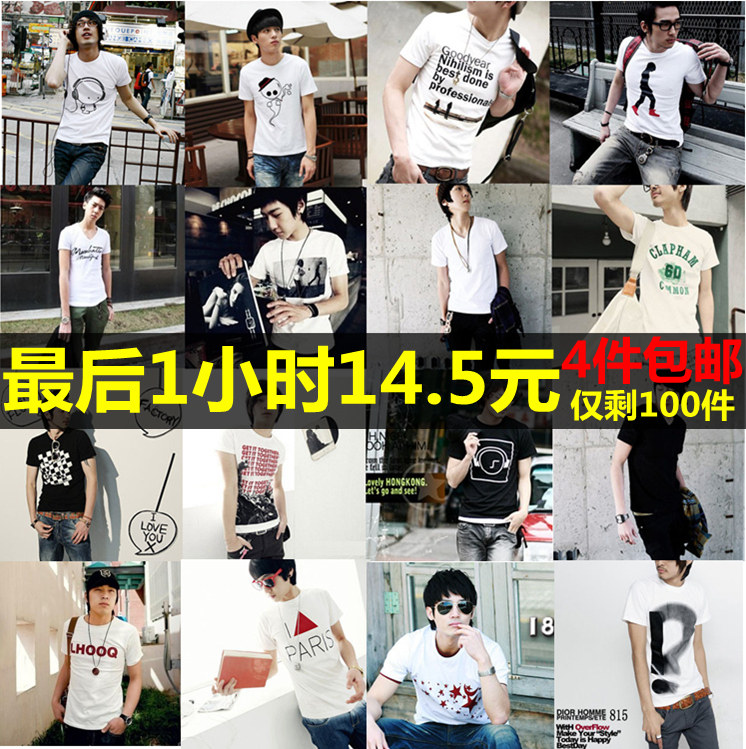 2012夏装圆领修身潮男士t恤紧身短袖T恤韩版男装半袖情侣装<span class=H>打底</span><span class=H>衫</span>