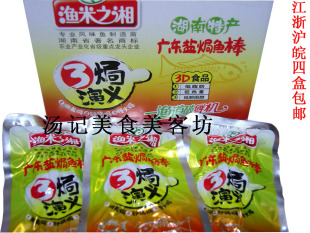  谢娜代言湖南特产零食毛毛鱼小鱼仔渔米之湘盐焗味鱼棒鱼30包/盒