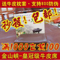 金山峡皇冠水牛皮凉席牛皮席1～1.8米软席送枕套 母亲节好礼 包邮