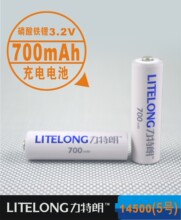 力特朗 5号14500磷酸铁锂电池 700mAh 3.2V 相机绝配 玩具专用