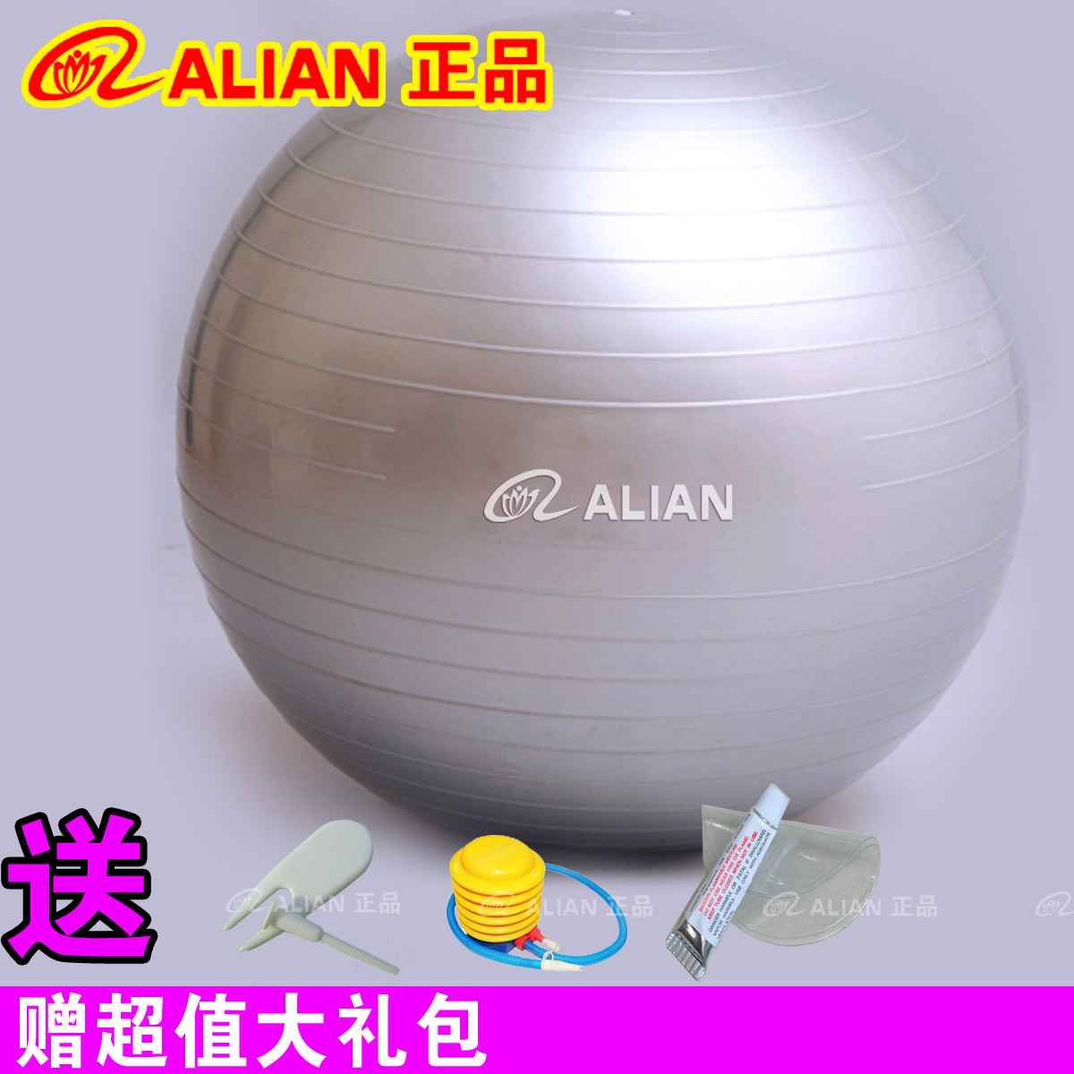 瑜伽球加厚防爆正品初学者健身球儿童孕妇分娩助产平衡情趣球|ruв категории движение/йога/фитнес/фанаты товаров, йога, 瑜伽球 - от Buy2taobao.com для оказания профессиональной услуги покупки агента Taobao