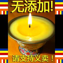 月销三千件 义卖 包邮 寺院规格 藏地手工酥油灯纯净无添加