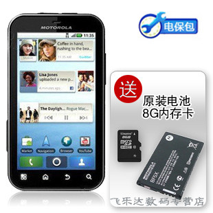 Motorola/<span class=H>摩托罗拉</span> Defy/ME525 MB525 <span class=H>戴妃</span>三防安卓 行货送蓝牙