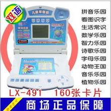 良兴 LX-491良兴早教机 游戏机 学习机 双语 点读机 早教益智