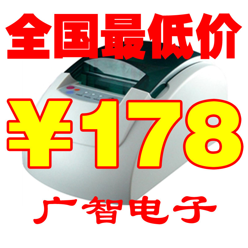 【冲四钻秒杀】佳博打印机GP-5860III+ 热敏小票打印机GP5860III
