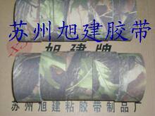 大自然仿生迷彩胶带，树木枯叶迷彩胶布 丛林枯叶迷彩胶带 迷彩带