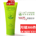 M60 正品实拍  电脑族必备 改善辐射缺水 凡茜 SP88隔离霜50g