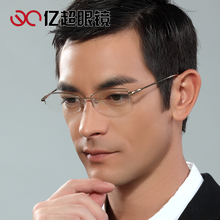 亿超 半框钛架 纯钛眼镜架近视眼镜框 眼睛框镜架男 专柜正品9816