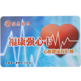 强心卡 美容卡 能量卡 护肝卡 烟卡 酒卡 赠送产品需拍下联系客服