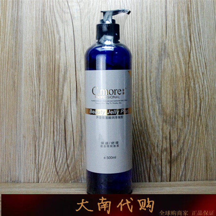 包邮 C.MORE皙摩氨基酸凝胶500ML芦荟胶 万能面膜孕妇可用 保湿