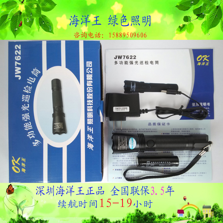 【原装正品】深圳海洋王JW7622多功能强光巡检电筒充电防水远射|ruв категории открытый/альпинизм/в поход/Поездки товаров, наружного освещения, фонарик - от Buy2taobao.com для оказания профессиональной услуги покупки агента Taobao