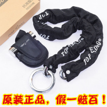 全国包顺丰 台湾狗王 TOPDOG009抗液压剪链锁/链条锁/摩托车锁