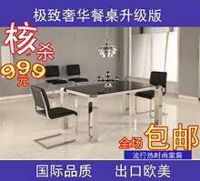 餐桌 钢化玻璃 不锈钢 桌子 宜家 简约时尚 饭桌 家具特价A001