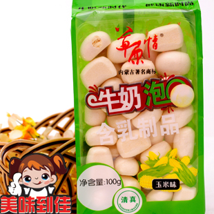  内蒙古特产草原情玉米味牛奶泡100g奶酪奶馒头奶泡泡奶制品零食