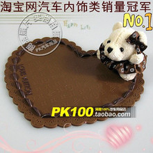 LV小熊公仔防滑垫 巧克力心形车饰 装饰品手机垫<span class=H>汽车用品</span>超市特价