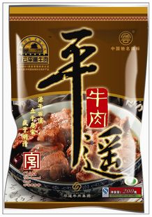  山西特产 平遥古城冠云牛肉200g 原味单袋装 舌尖上的中国
