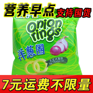  上好佳洋葱圈 15g 洋葱卷 休闲旅游零食 小吃 零食批发 膨化零食