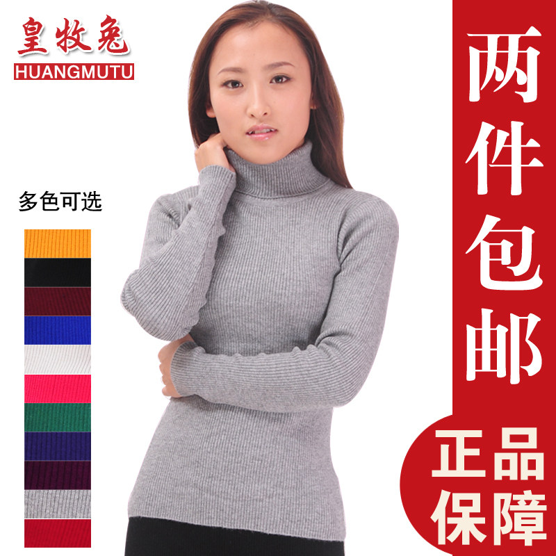 <em>高领</em>紧身<em>毛衣</em>包邮|<em>高领</em>紧身<em>毛衣</em>热销榜|<em>高领</em>绿