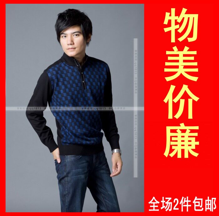 海澜之家男装正品 剪标2012 羊毛衫 毛衣 h136
