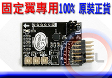 ＥＡＧＬＥ A3 飞控 固定翼 飞翼 V尾 FPV （直销批发）！！