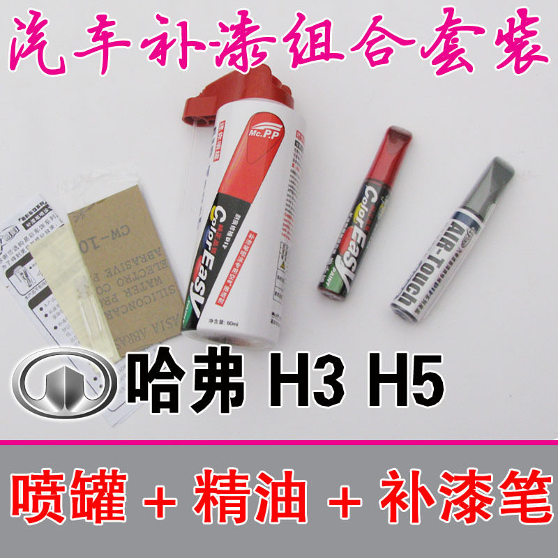 ���ǹ��� �����+�������+���� �ײ� ����H3 H5 ��װ ��ɰֽ �۸�:55.00