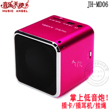 JH-MD06音乐天使插卡小音箱迷你便携式音响低音炮mp3播放器户外放