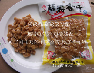  成都特产富蓉牌豆干/零食薛涛香干100克 越嚼越香回味无穷豆腐干