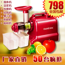 欧科 OK8011多功能料理机,绞肉榨汁,制作面条米糕 包邮