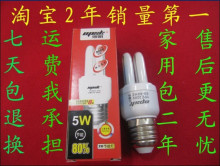 江苏欧普节能灯2U  3-15W