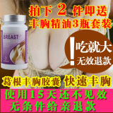 丰胸丰乳纯中药葛根胶囊强效胶原蛋白热卖排行榜正品无效退款