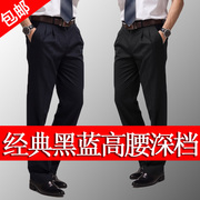 中年男士西裤薄款大码高腰宽松男黑色商务正装免烫双褶西装裤