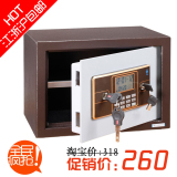 【江浙沪包邮】全民疯抢！双报警液晶25A电子家用保险箱保险柜