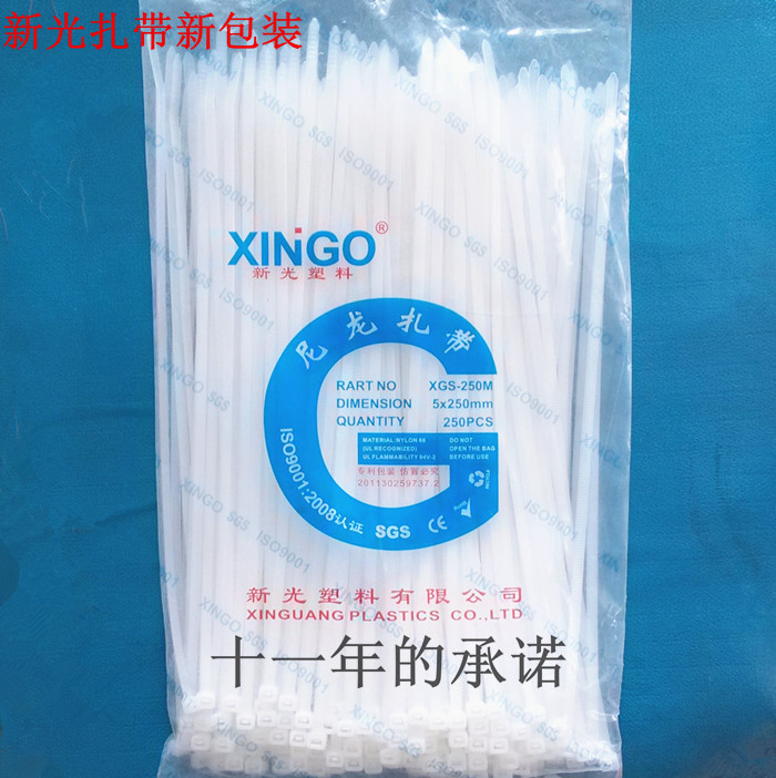 新光尼龙扎带5*250塑料环保 扎带绑带 固定条束线带 足数250条在类目 基础建材, 家用五金, 其他五金件, 缎带/扎带中 - 来自Buy2taobao.com提供专业的淘宝代购服务