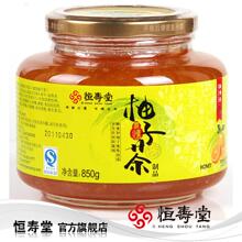 【恒寿堂】蜜炼蜂蜜柚子茶850g 江浙沪包邮 29.99元限时抢