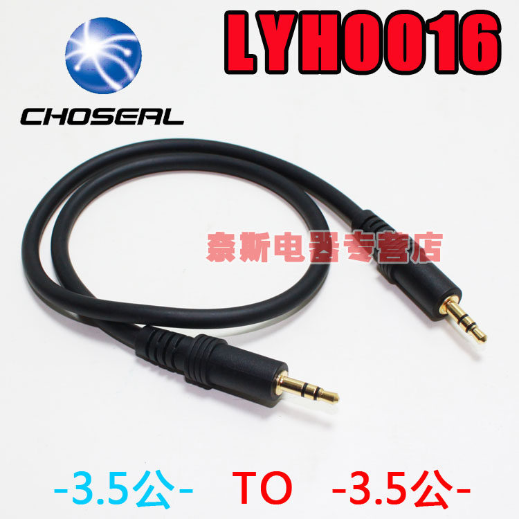 ��Ҷԭ LYH-0016 ����AUX��Ƶ�� 0.5�� 3.5ת3.5��Ƶ��