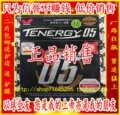 大蝴蝶ButterflyTENERGY 05 05800 乒乓球拍反胶套胶 T05大巴胶皮