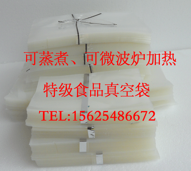 20X26CM真空包裝袋透明/全新料尼龍複合食品真空袋/可蒸煮/AAA級在類目 辦公設備/耗材/相關服務, 包裝設備/標牌及耗材, 包裝袋中 - 來自Buy2taobao.com提供專業的淘寶代購服務