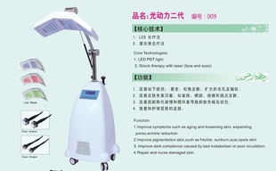 厂家直销 效果非常好 光动力二代 LED光疗法 激